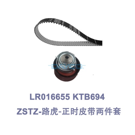 OE:Land Rover timing belt 2-piece kit